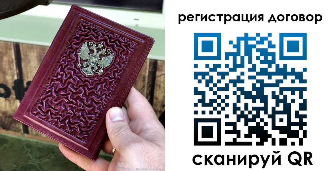 регистрация для школы в Петухово