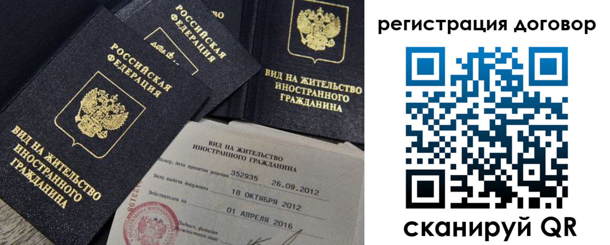 временная регистрация для всех в Петухово