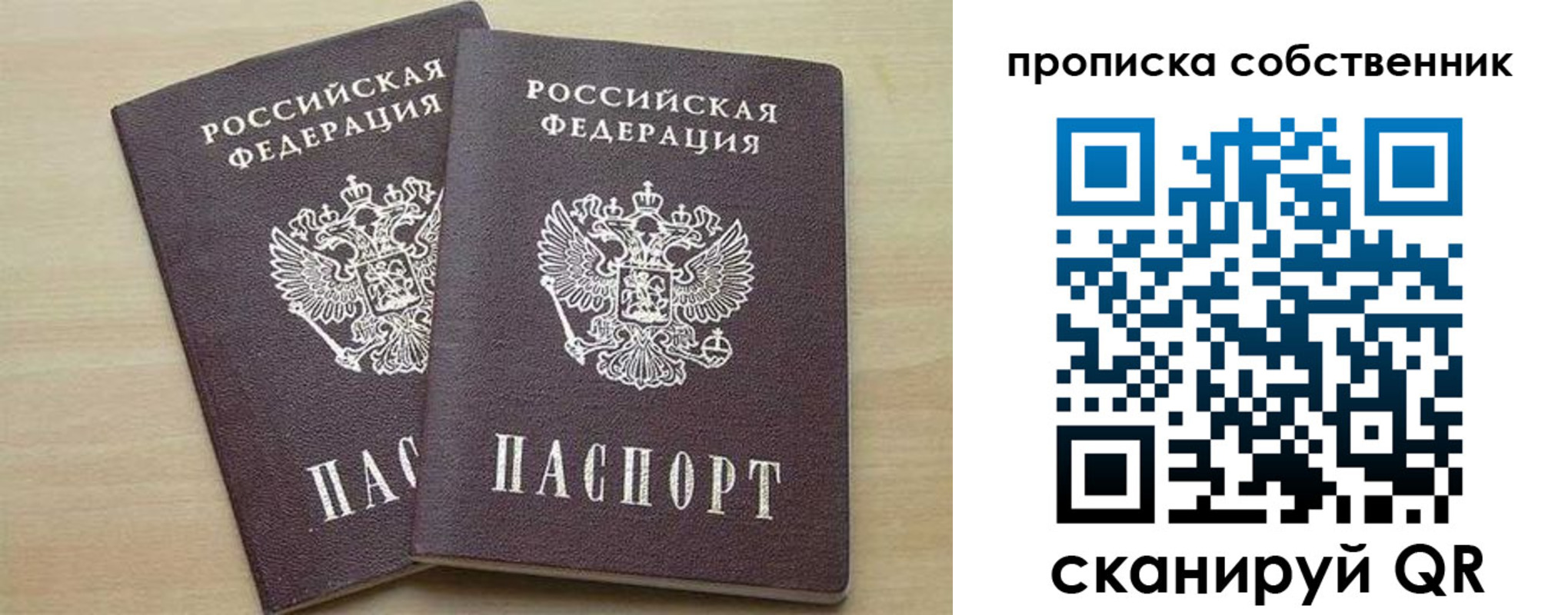 временная регистрация в квартире в Петухово
